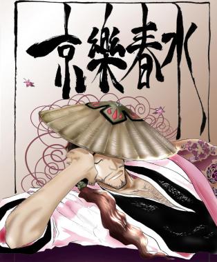 Kyoraku Kyoraku